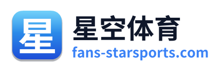 星空体育